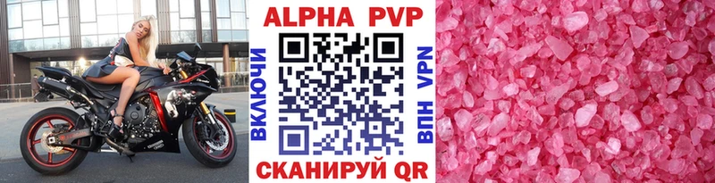Альфа ПВП крисы CK Аткарск