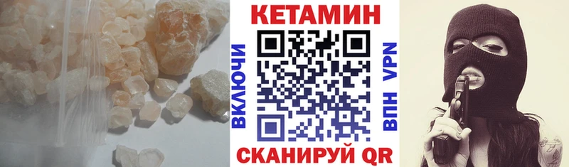 магазин    Аткарск  Кетамин ketamine 